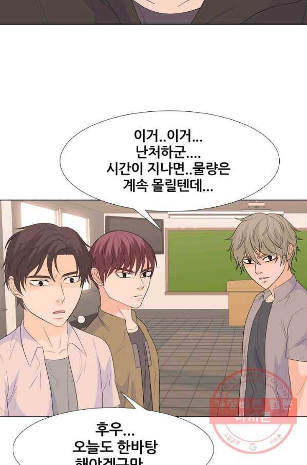 고교전설 214화 최후의 전쟁 32