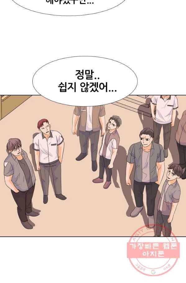 고교전설 214화 최후의 전쟁 33