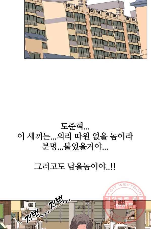 고교전설 214화 최후의 전쟁 35