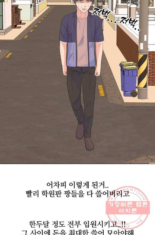고교전설 214화 최후의 전쟁 36
