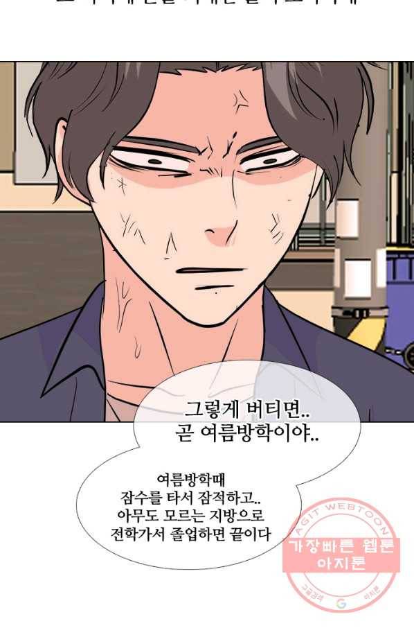고교전설 214화 최후의 전쟁 37