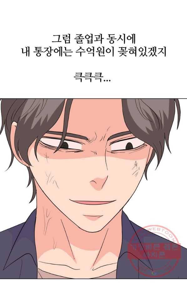 고교전설 214화 최후의 전쟁 38