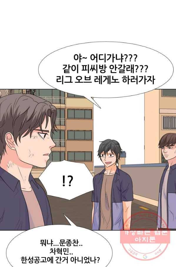 고교전설 214화 최후의 전쟁 40