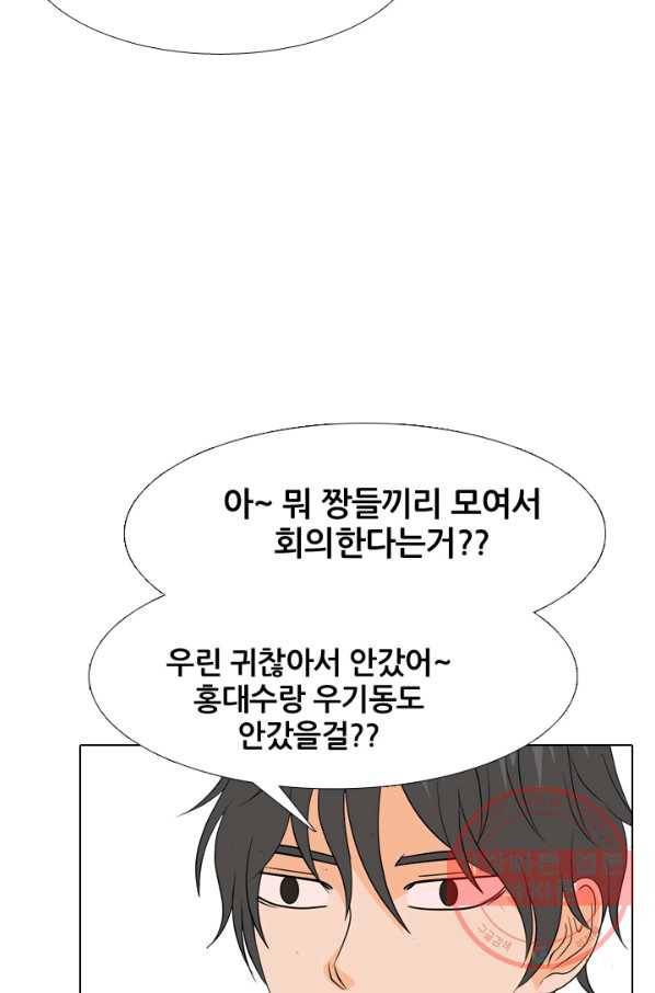 고교전설 214화 최후의 전쟁 41