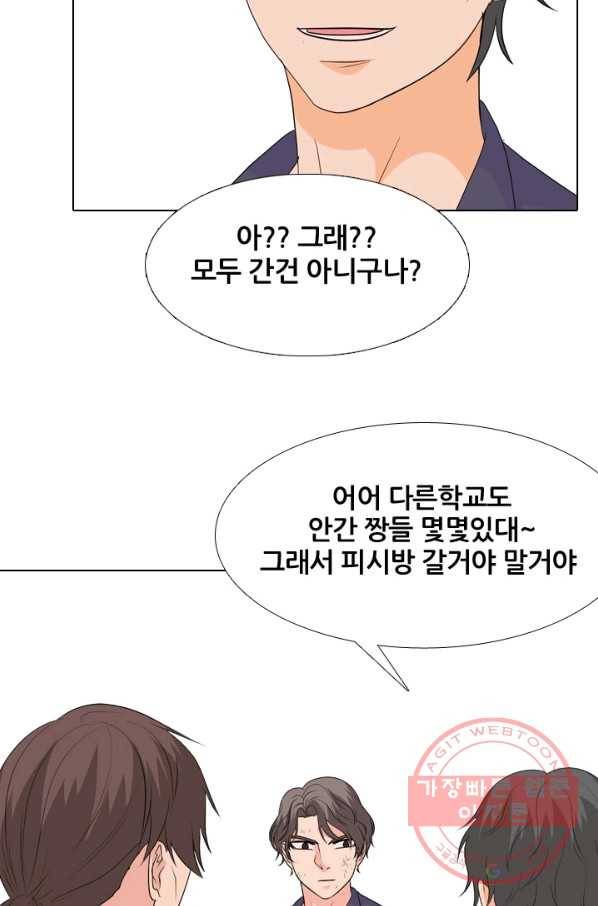 고교전설 214화 최후의 전쟁 42