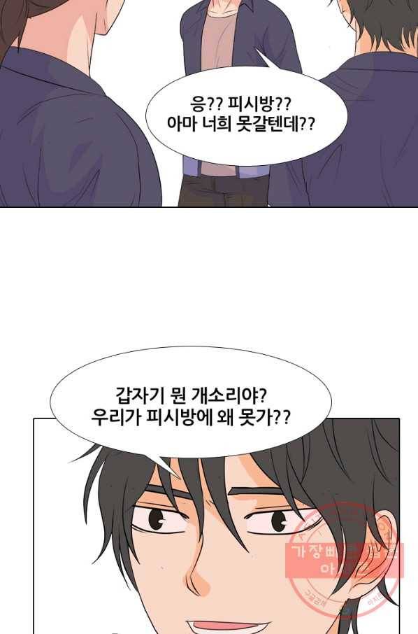 고교전설 214화 최후의 전쟁 43