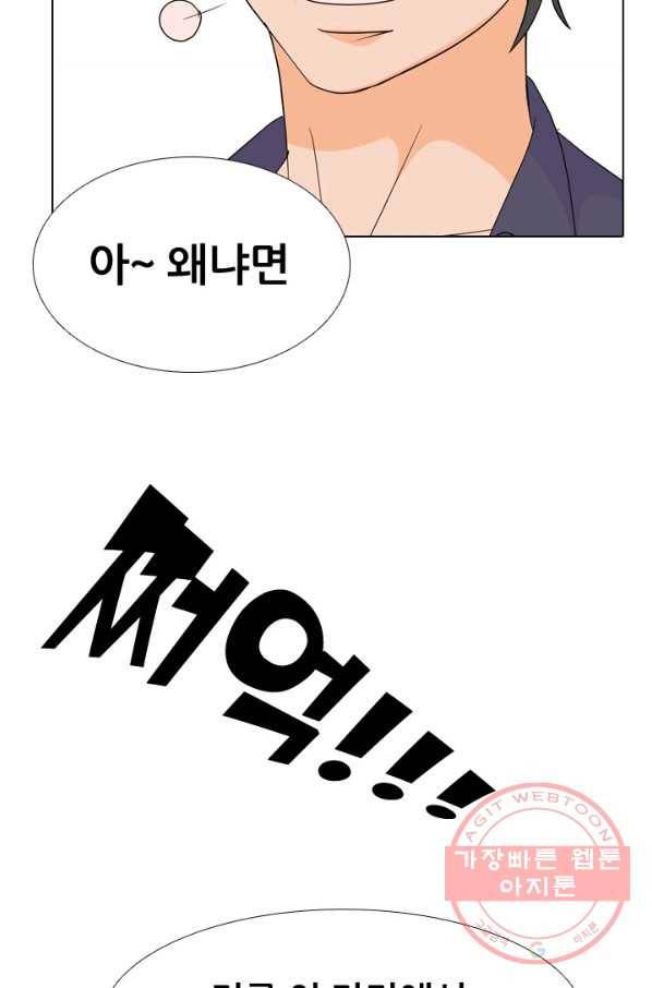 고교전설 214화 최후의 전쟁 44