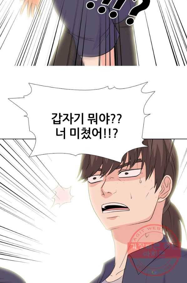 고교전설 214화 최후의 전쟁 46