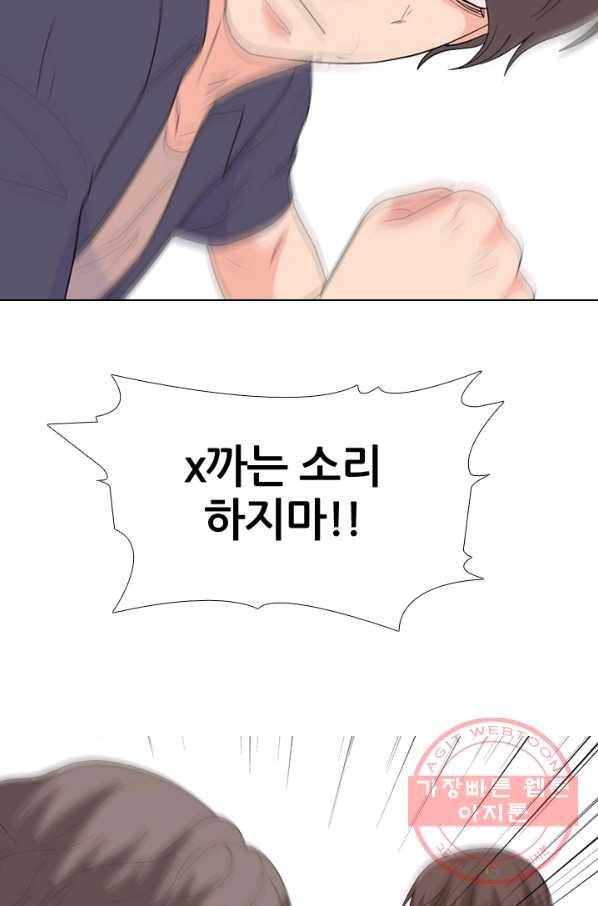 고교전설 214화 최후의 전쟁 49