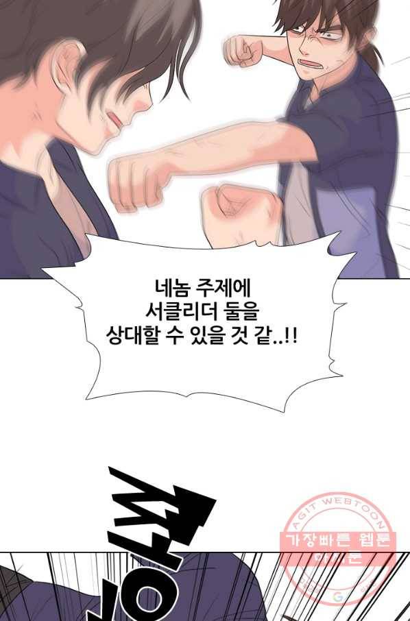 고교전설 214화 최후의 전쟁 50