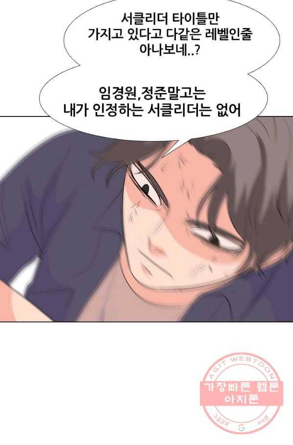 고교전설 214화 최후의 전쟁 52