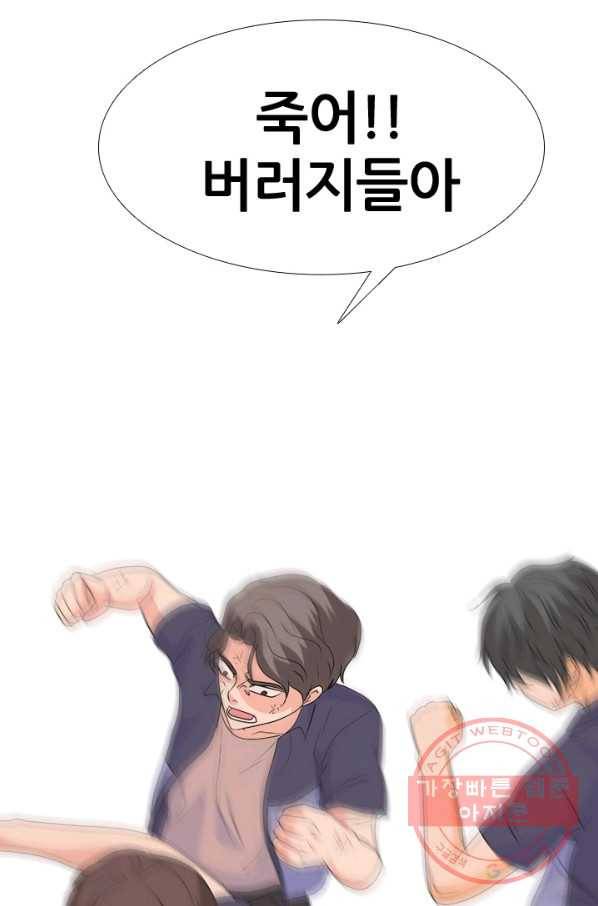 고교전설 214화 최후의 전쟁 53