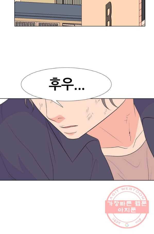 고교전설 214화 최후의 전쟁 56
