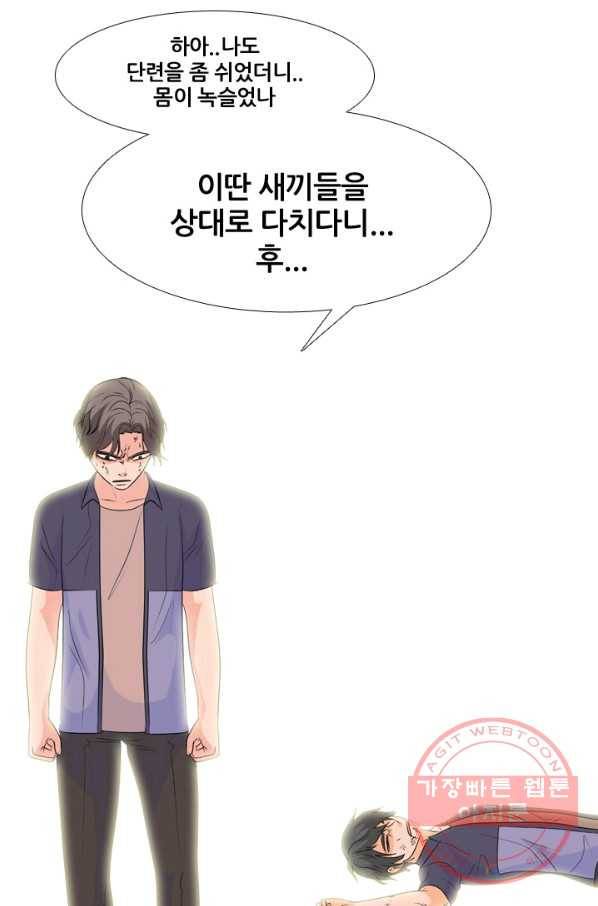 고교전설 214화 최후의 전쟁 57