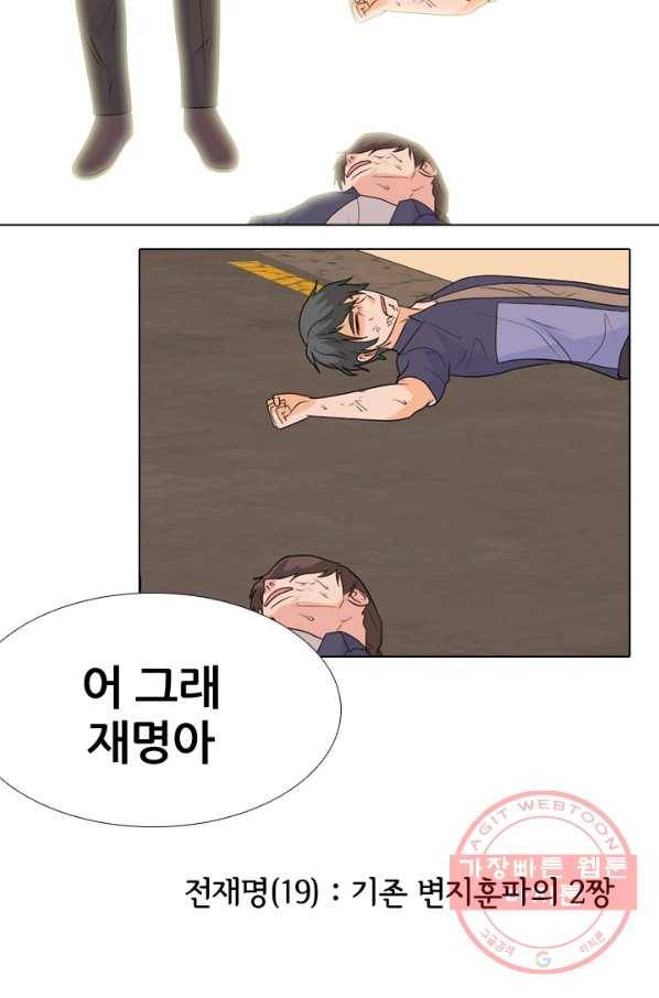 고교전설 214화 최후의 전쟁 58