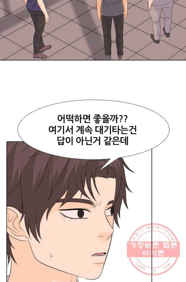 고교전설 214화 최후의 전쟁 64