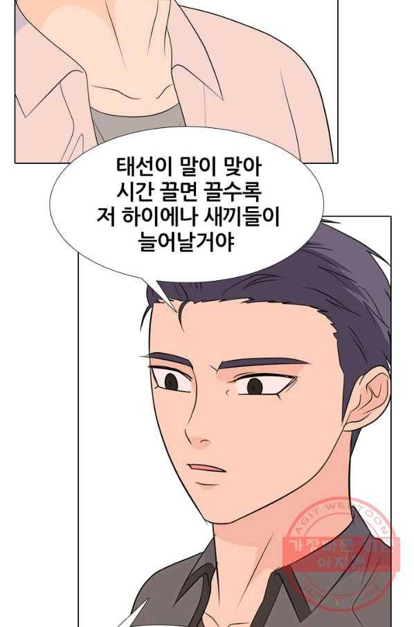 고교전설 214화 최후의 전쟁 65