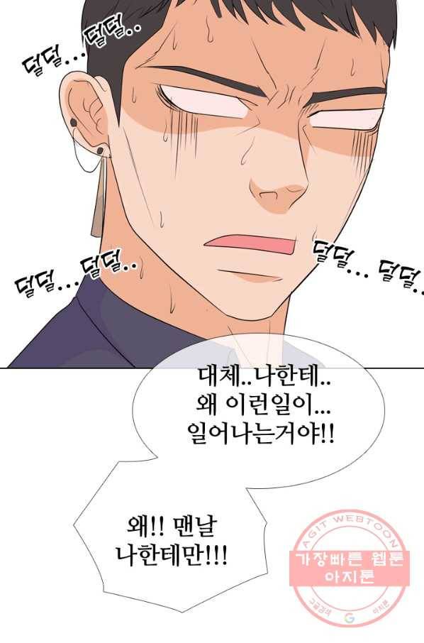 고교전설 214화 최후의 전쟁 67