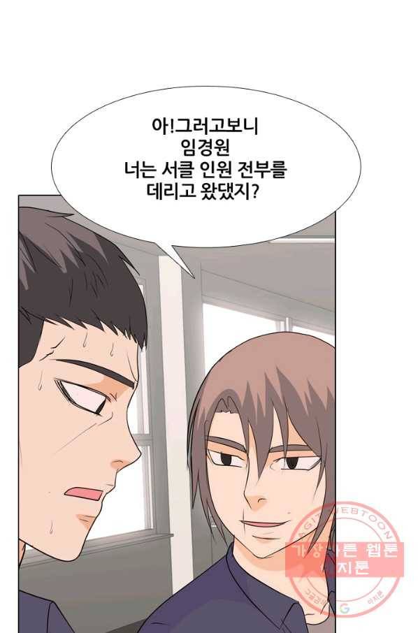 고교전설 214화 최후의 전쟁 68