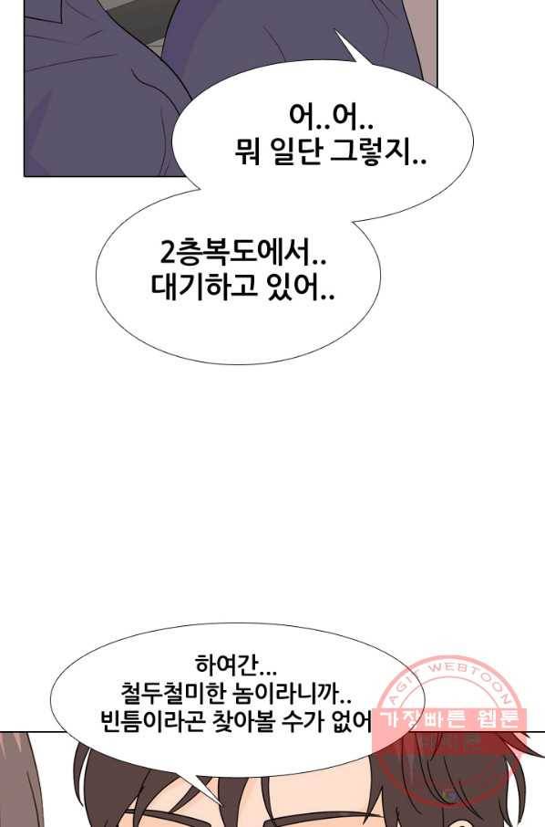 고교전설 214화 최후의 전쟁 69