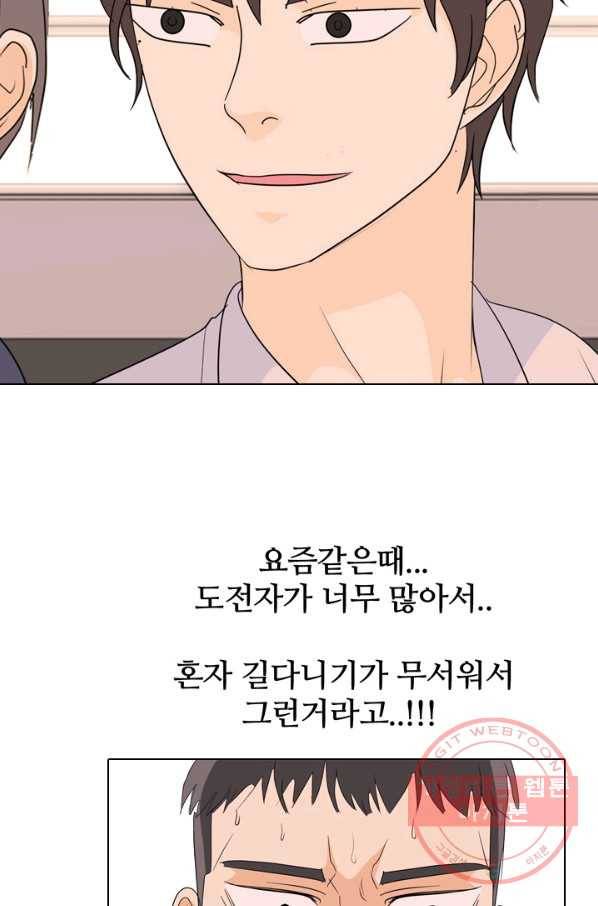 고교전설 214화 최후의 전쟁 70