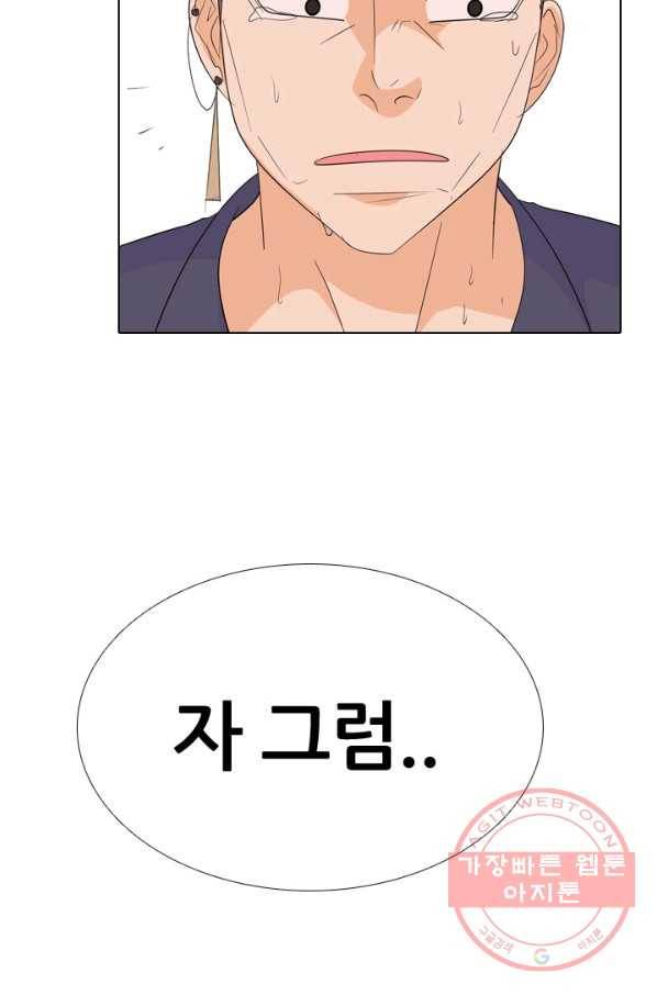 고교전설 214화 최후의 전쟁 71
