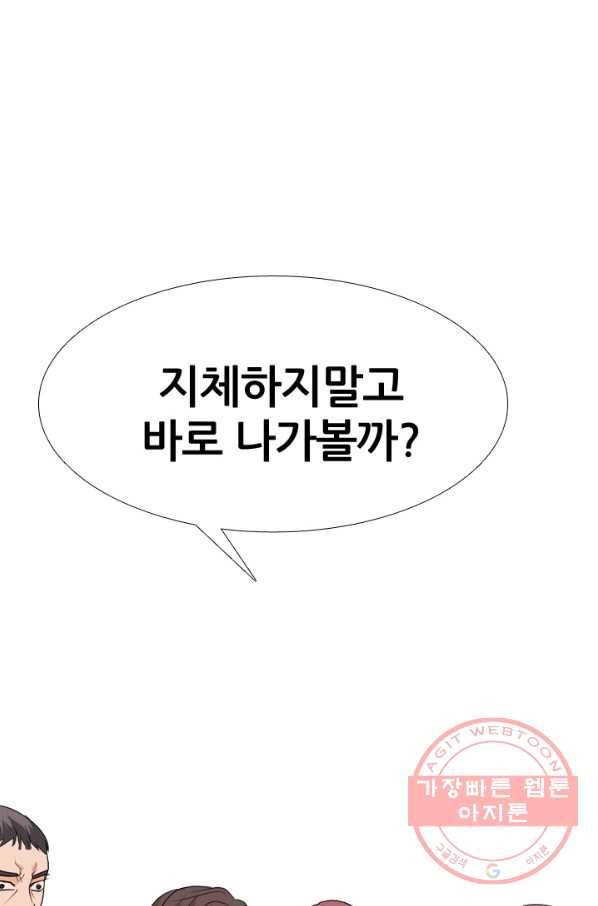 고교전설 214화 최후의 전쟁 72