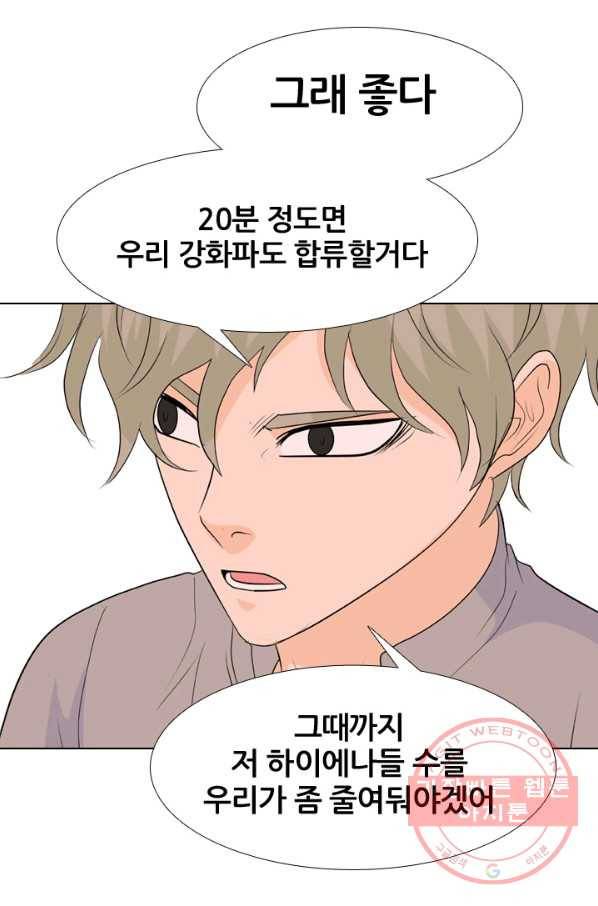 고교전설 214화 최후의 전쟁 74
