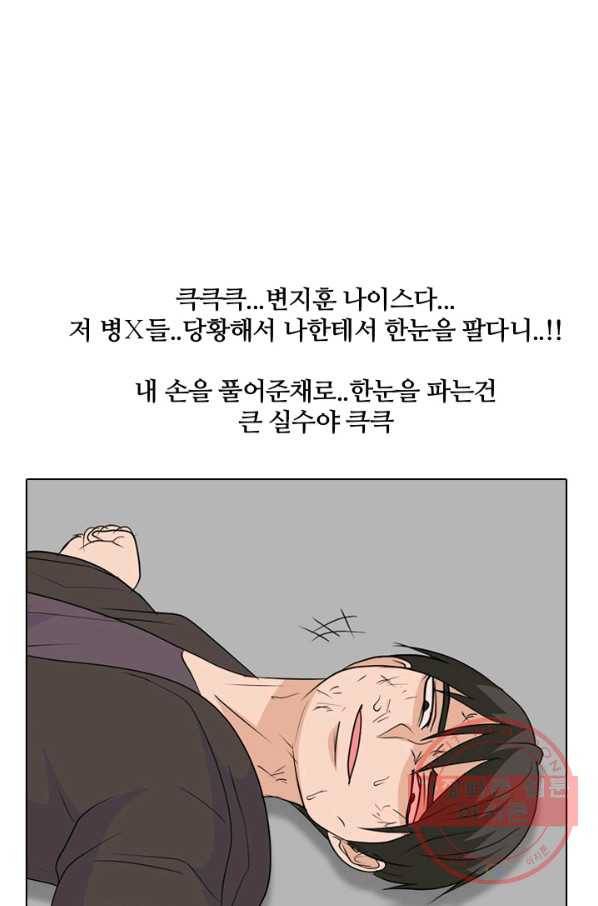 고교전설 214화 최후의 전쟁 75