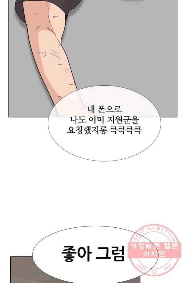 고교전설 214화 최후의 전쟁 76