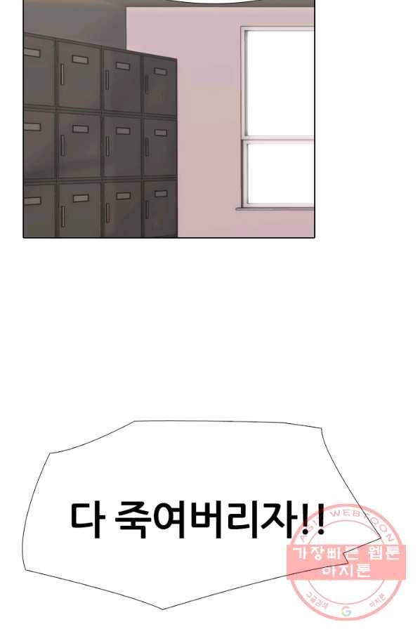 고교전설 214화 최후의 전쟁 77