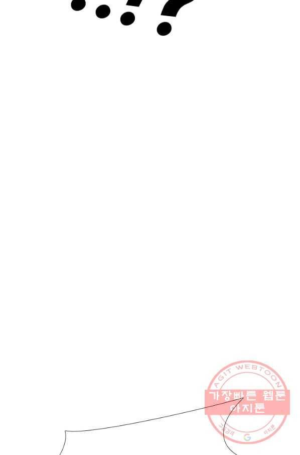 고교전설 214화 최후의 전쟁 83