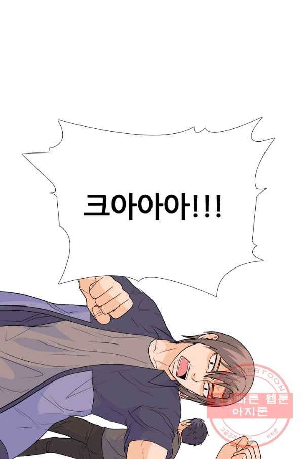 고교전설 214화 최후의 전쟁 86