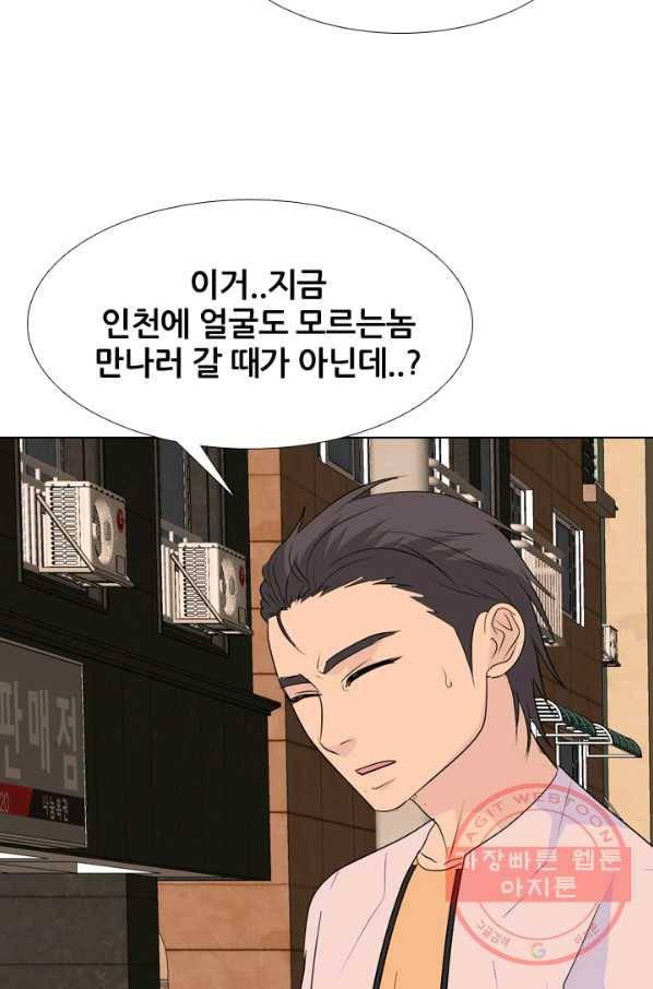고교전설 214화 최후의 전쟁 90
