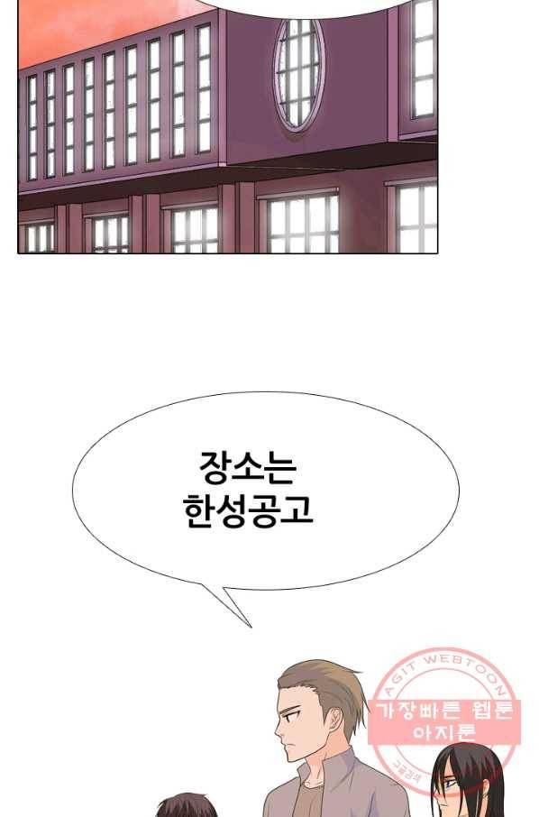고교전설 214화 최후의 전쟁 92