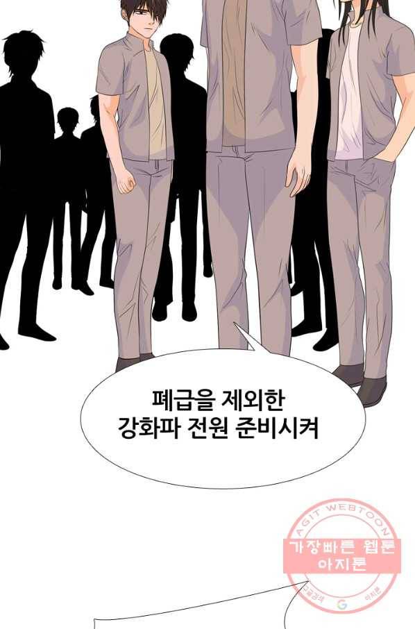 고교전설 214화 최후의 전쟁 93