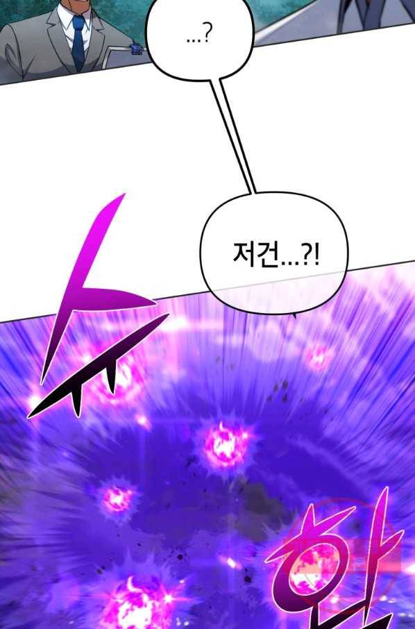 만렙부터 레벨업 28화 7