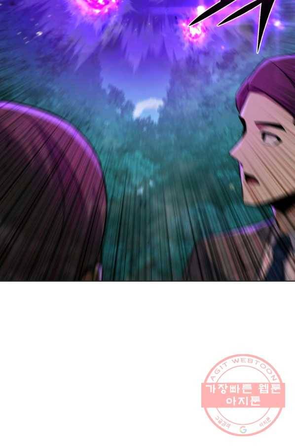 만렙부터 레벨업 28화 8