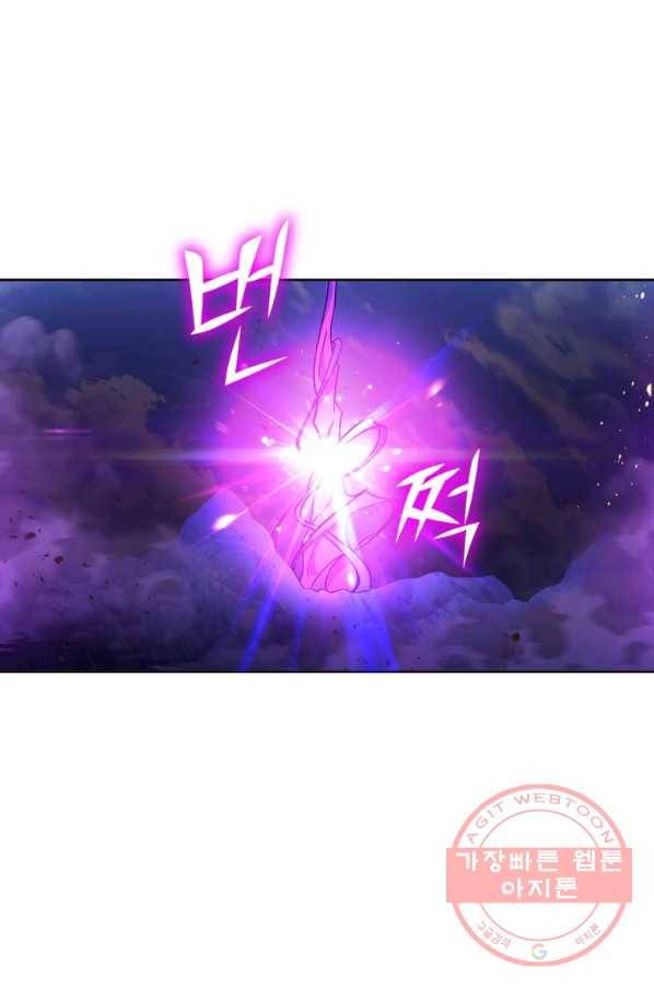 만렙부터 레벨업 28화 9