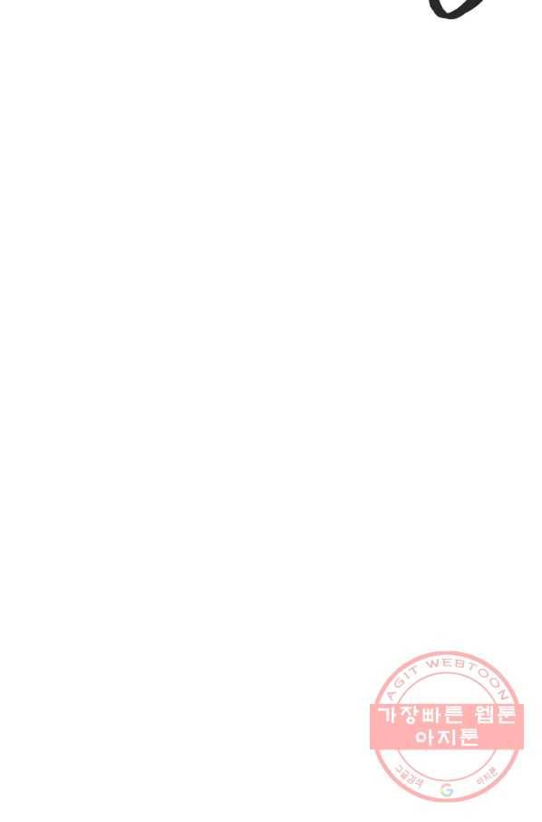 만렙부터 레벨업 28화 11