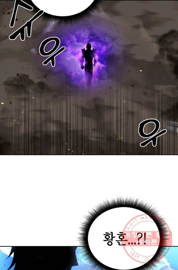 만렙부터 레벨업 28화 15