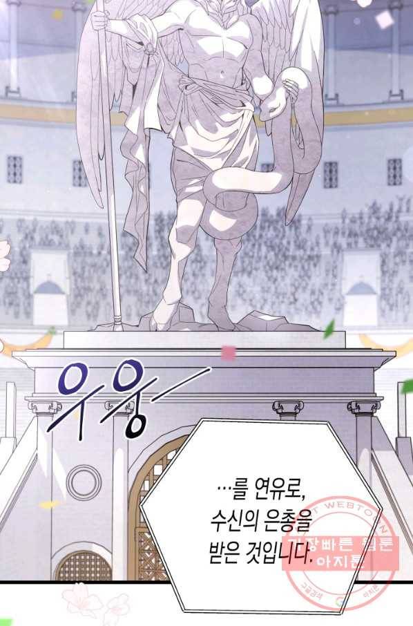 토끼와 흑표범의 공생관계 48화 4