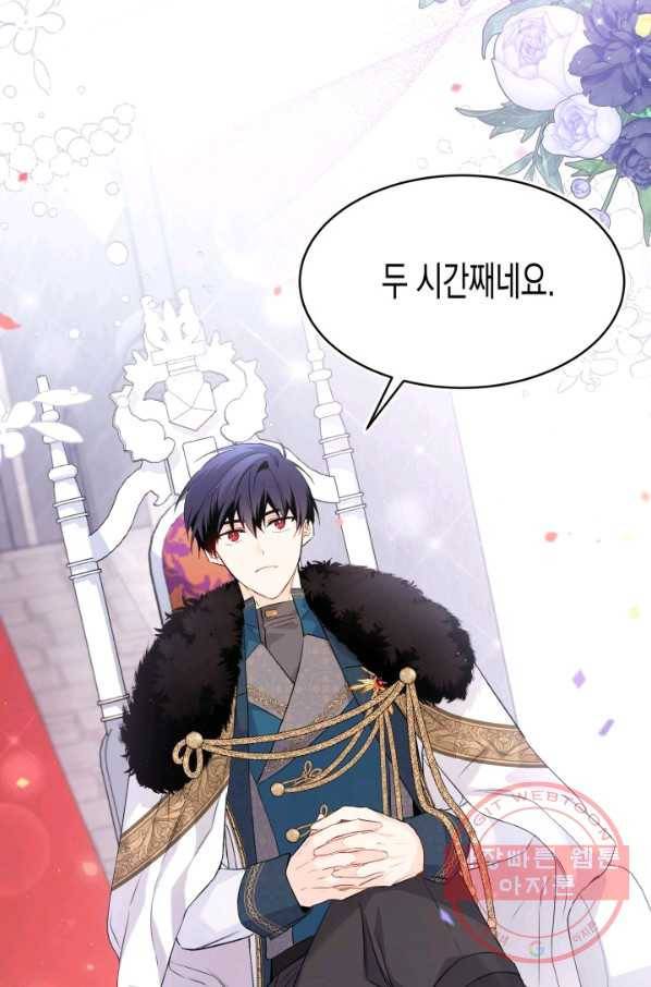 토끼와 흑표범의 공생관계 48화 7