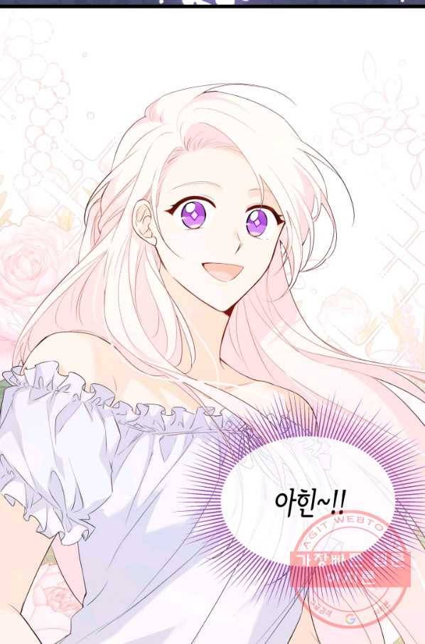 토끼와 흑표범의 공생관계 48화 20