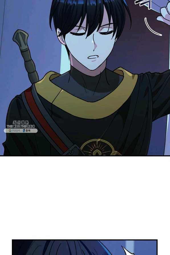 얼음꽃 기사 22화 4