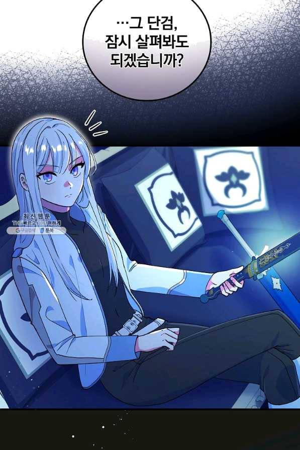 얼음꽃 기사 22화 6