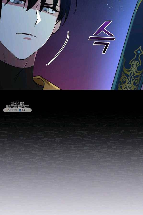 얼음꽃 기사 22화 8