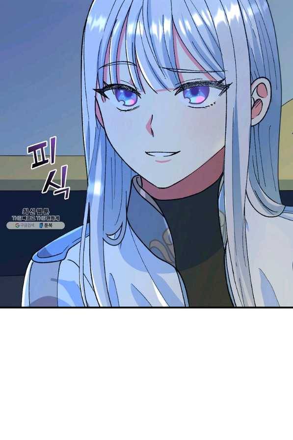 얼음꽃 기사 22화 13