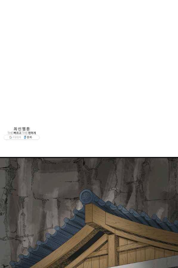 광룡기 98화 1