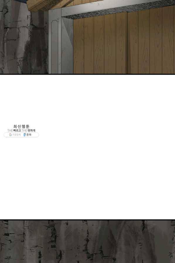 광룡기 98화 2